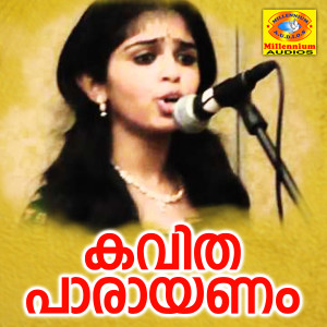 ดาวน์โหลดและฟังเพลง Arakuvan พร้อมเนื้อเพลงจาก Deena