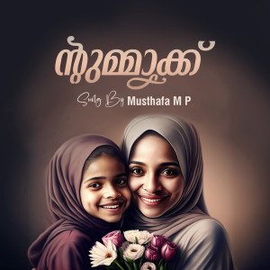 Album Umma Entumma (From "Ntummaakk") from Musthafa M P