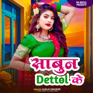 Listen to Sabun Dettol Ke song with lyrics from Ujala Sahani