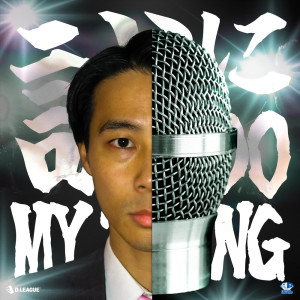收聽avex ROYALBRATS的誠にDO MY THING (feat. KOPERU)歌詞歌曲