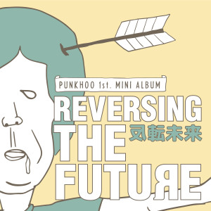 Listen to 奔跑 song with lyrics from 胖虎