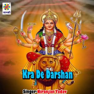 Listen to Kra De Darshan song with lyrics from Niranjan Yadav