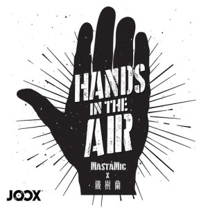 Listen to Hands In The Air (Radio Edit Version) (Radio Edit) song with lyrics from MastaMic