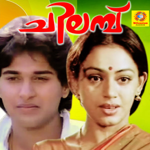 Listen to Pudamuri song with lyrics from KS Chithra