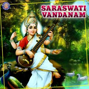 ดาวน์โหลดและฟังเพลง Saraswati Mantra 108 Times พร้อมเนื้อเพลงจาก Ketan Patwardhan