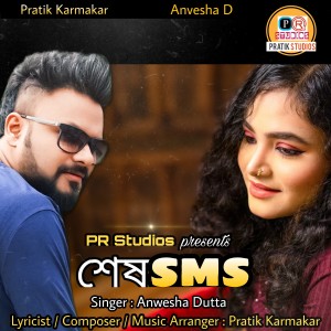 Listen to Sesh Sms song with lyrics from Pratik Karmakar