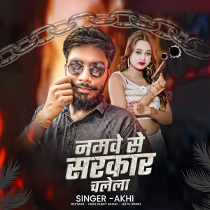 Album Namawe Se Sarkar Chalela from 