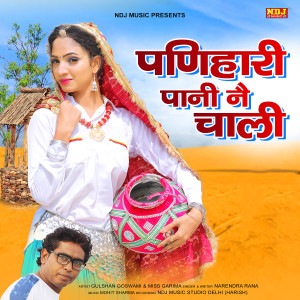 Album Panihari Pani Ne Chaali from 