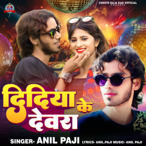 Album Didiya Ke Devra from Anil Paji