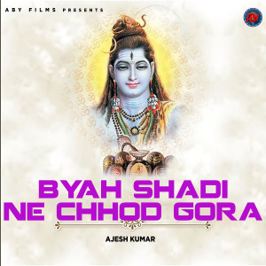 收听Ajesh Kumar的Byah Shadi Ne Chhod Gora歌词歌曲