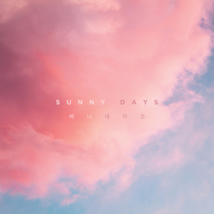 ดาวน์โหลดและฟังเพลง Sunny Days พร้อมเนื้อเพลงจาก Adelyn Paik