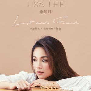 李丽珊的专辑Lost and Found