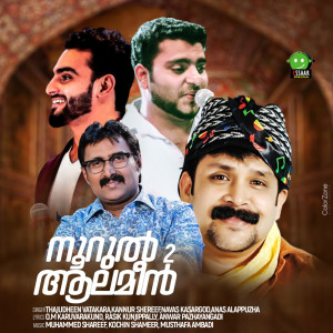 Album Noorul alameen, Vol. 2 from 