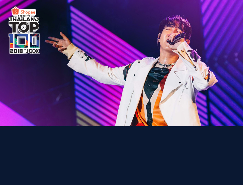 6 สิ่งที่ทำให้งาน Thailand Top 100 by JOOX เป็นคอนเสิร์ตที่ควรมีทุกปี