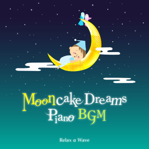 ดาวน์โหลดและฟังเพลง Moonage Night Dreams พร้อมเนื้อเพลงจาก Relax α Wave