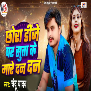 Album Chhoura Dj Par Suta Ke Dan Dan from Chandu Yadav