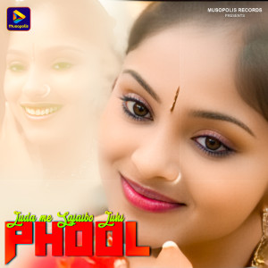 Listen to Juda Me Sajaibo Juhi Phool song with lyrics from Subhash Das