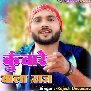收聽Rajesh Diwana的Kuware Wala Raj (Khortha)歌詞歌曲