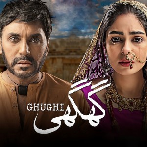 Listen to Chapter 22 song with lyrics from Adnan Siddiqui