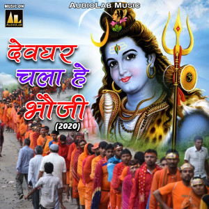 ดาวน์โหลดและฟังเพลง Bahut Pyar Kareele Bhole พร้อมเนื้อเพลงจาก Umesh Sharma