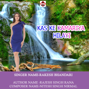 Listen to Kas Ke Kamariya Hilayi song with lyrics from Rakesh Bhandari