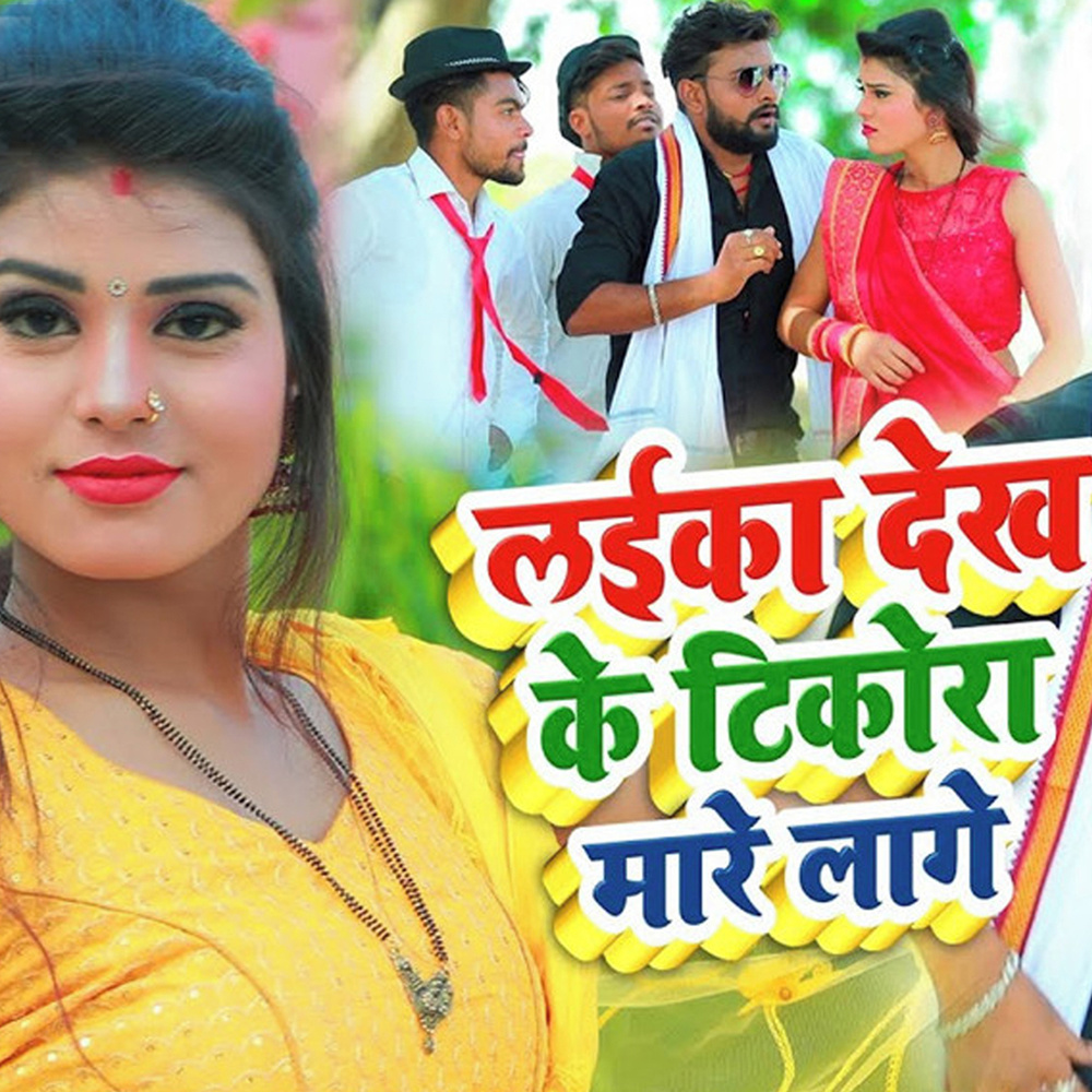 Kese Batiyawat Bade Has Ke