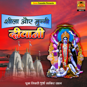 Listen to Lehar Lehar Lehraye song with lyrics from Pooja Tiwari