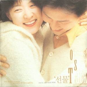 Listen to 행복이라 부르는 날개 (아내에게) (A Wing called Happiness) song with lyrics from ZOO