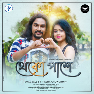 Listen to Theko Pashe song with lyrics from Sayam Paul