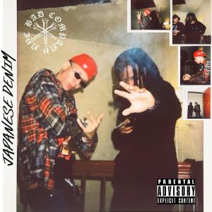 收聽Swank Patrone的Japanese Denim (feat. vvkiller) (Explicit)歌詞歌曲