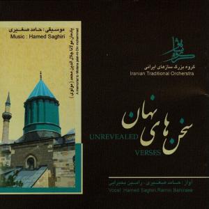 ดาวน์โหลดและฟังเพลง Jalita พร้อมเนื้อเพลงจาก Hamed Saghiri