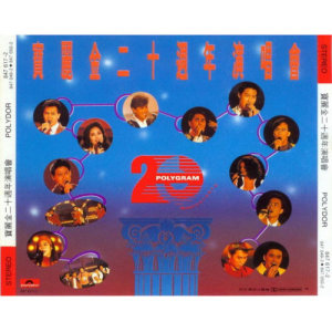 收聽李克勤的My Shirley (Live in Hong Kong / 1990)歌詞歌曲