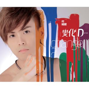 收聽何維健的Interlude - Move On歌詞歌曲