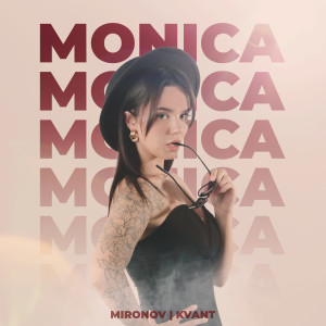 Album Моника from 