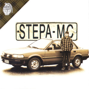收聽Stepa的MC歌詞歌曲
