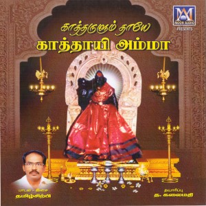 Priya Prakash的專輯Katharulum Thaye Kaathayi Amma