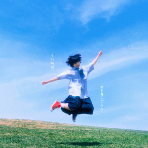 อัลบัม Sandy Castle ศิลปิน Airman
