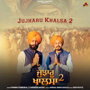 Album Jujharu Khalsa 2 from Pamma Dumewal