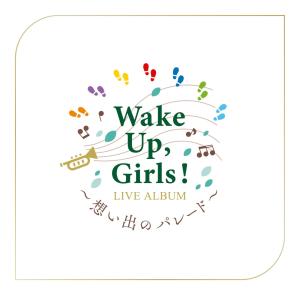 Girls!的专辑Wake Up, Girls！ LIVE ALBUM ～回忆的游行～ at 埼玉超级竞技场 2019.03.08