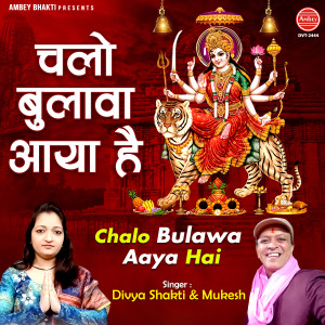 Album Chalo Bulawa Aaya Hai from Mukesh