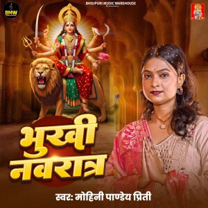 收听Mohini Pandey Priti的Bhukhi Navratra歌词歌曲