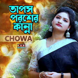 Album Taposh Porosher Kanna from Chowa