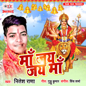 Listen to Maa Jay Jay Maa song with lyrics from Nitesh Rana