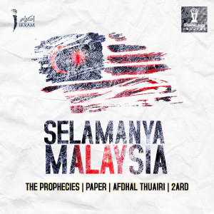 收听The Prophecies的Selamanya Malaysia歌词歌曲