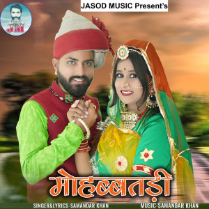 ดาวน์โหลดและฟังเพลง Mohbatadi พร้อมเนื้อเพลงจาก Samandar Khan