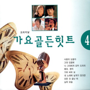 Listen to 해야 song with lyrics from 마그마