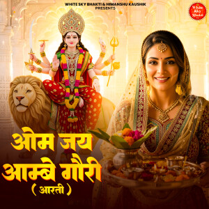 Kavita Shobu的專輯Om Jai Ambe Gauri (Aarti)
