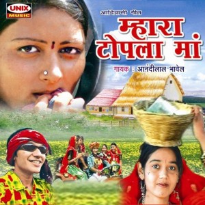 ดาวน์โหลดและฟังเพลง Hay Hay Hayre พร้อมเนื้อเพลงจาก Anandilal Bhawel