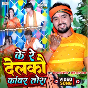 Listen to Ke Re Delkau Kawar Tora song with lyrics from Kajal Anmol