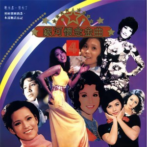 Listen to 想你又能怎么样 song with lyrics from Yan Suk Si (甄妮)